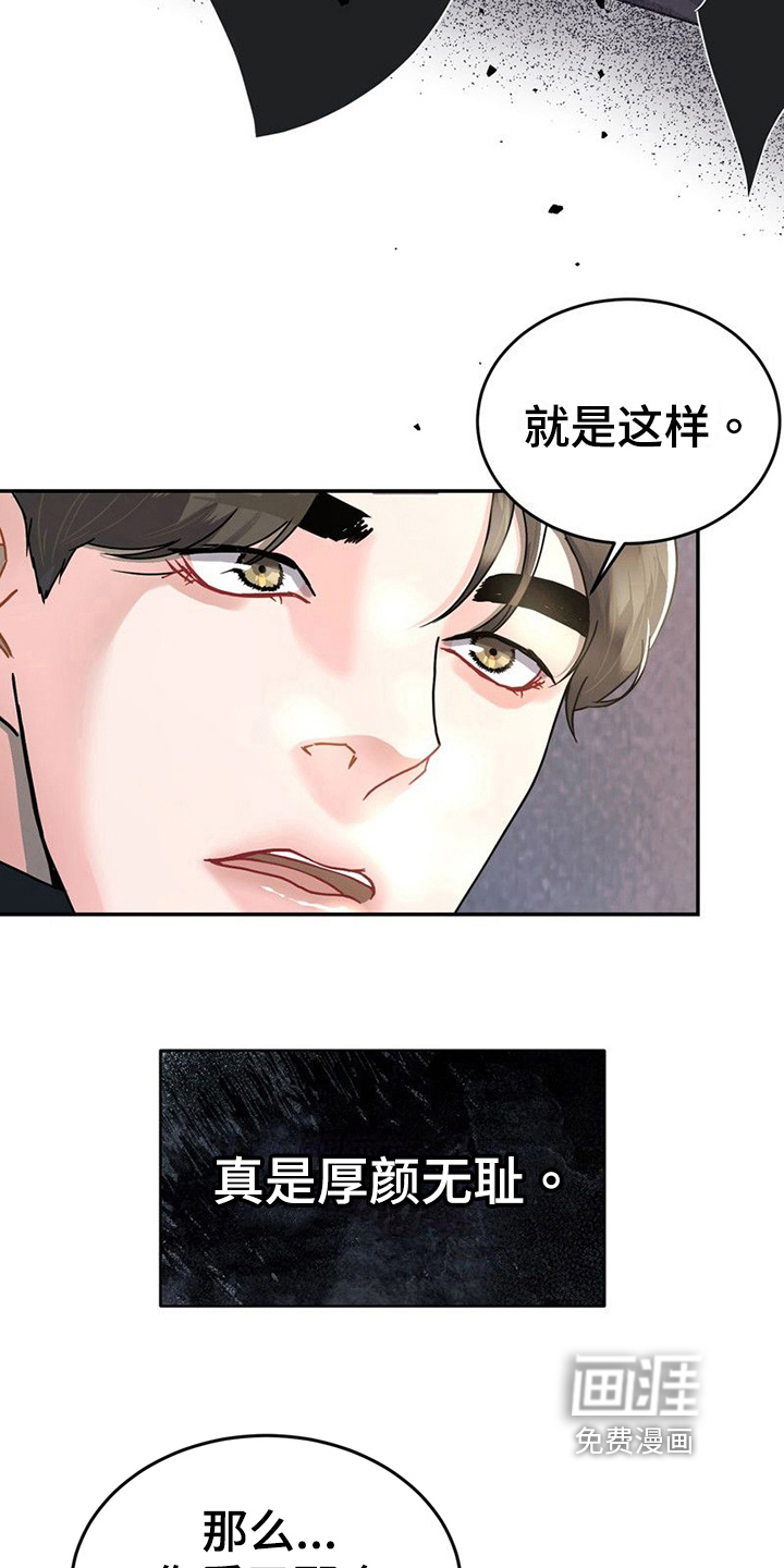 战斗吧漫画家 第20话 第7页