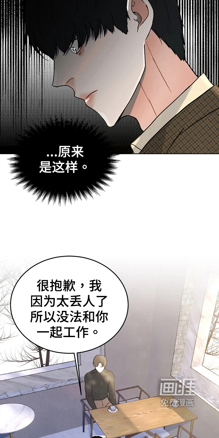 战斗吧漫画家 第20话 第10页