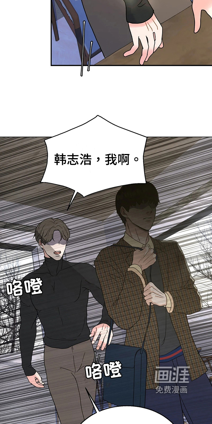 战斗吧漫画家 第20话 第12页