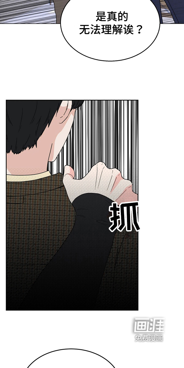 战斗吧漫画家 第20话 第13页