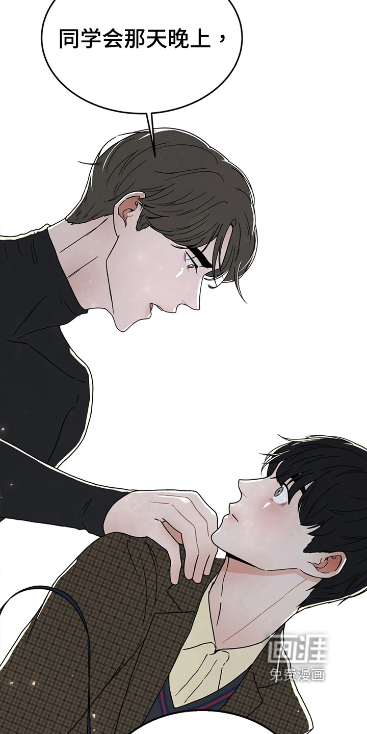 战斗吧漫画家 第20话 第14页