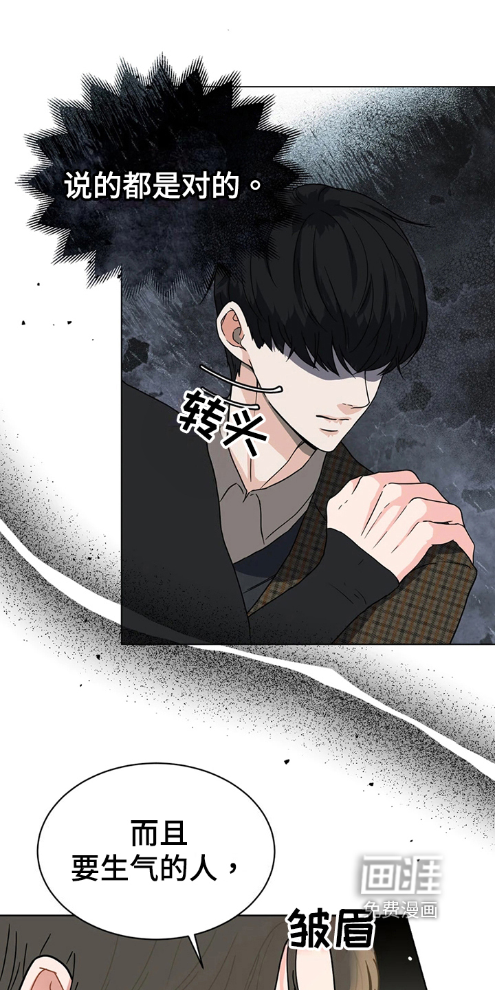 战斗吧漫画家 第20话 第17页