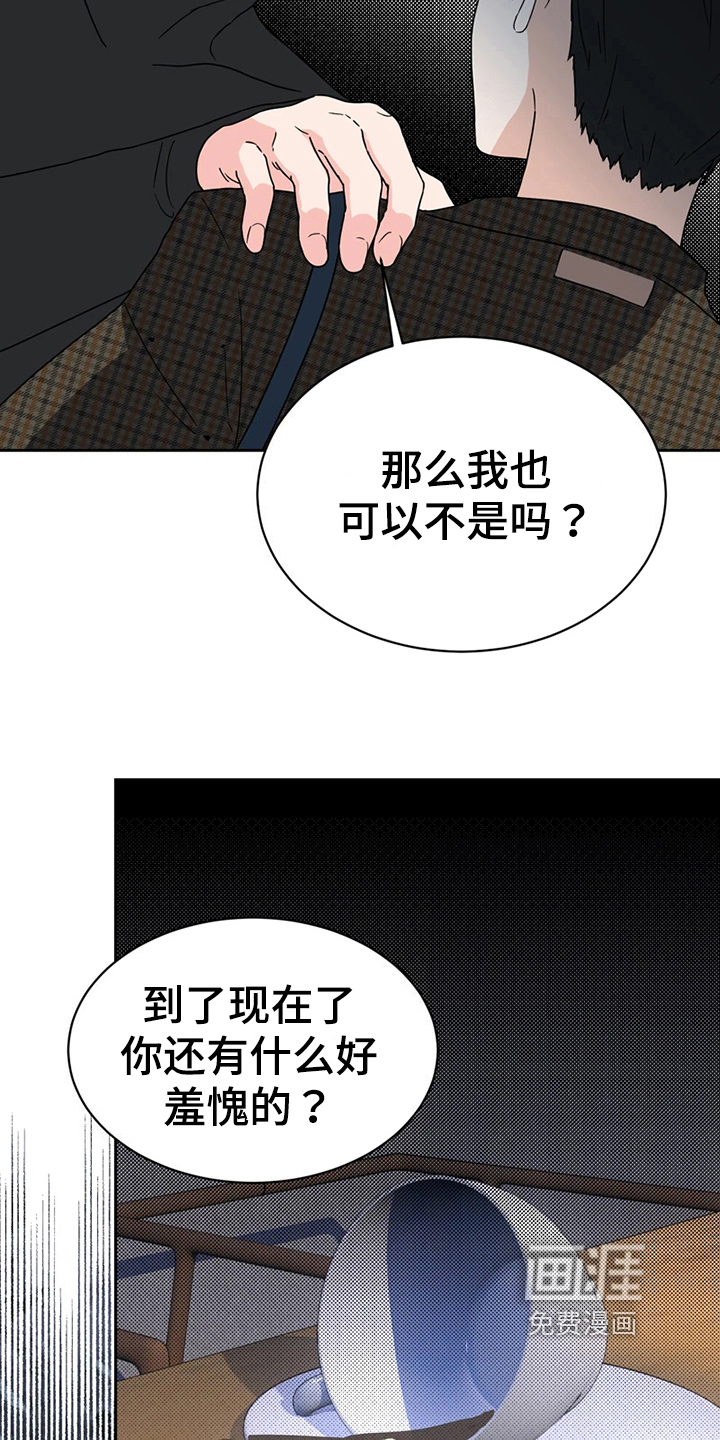 战斗吧漫画家 第20话 第19页