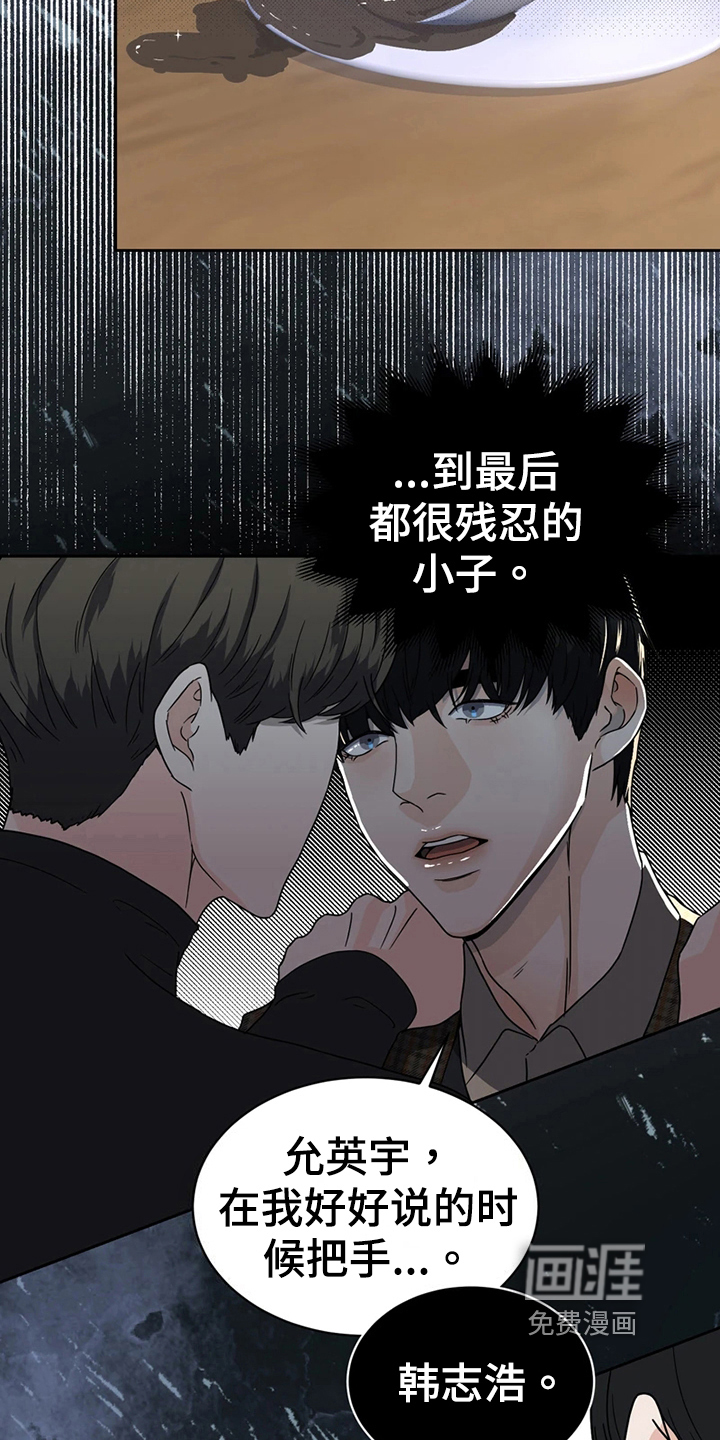 战斗吧漫画家 第20话 第20页