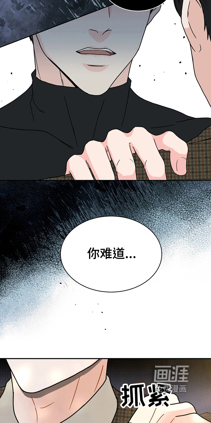 战斗吧漫画家 第20话 第21页