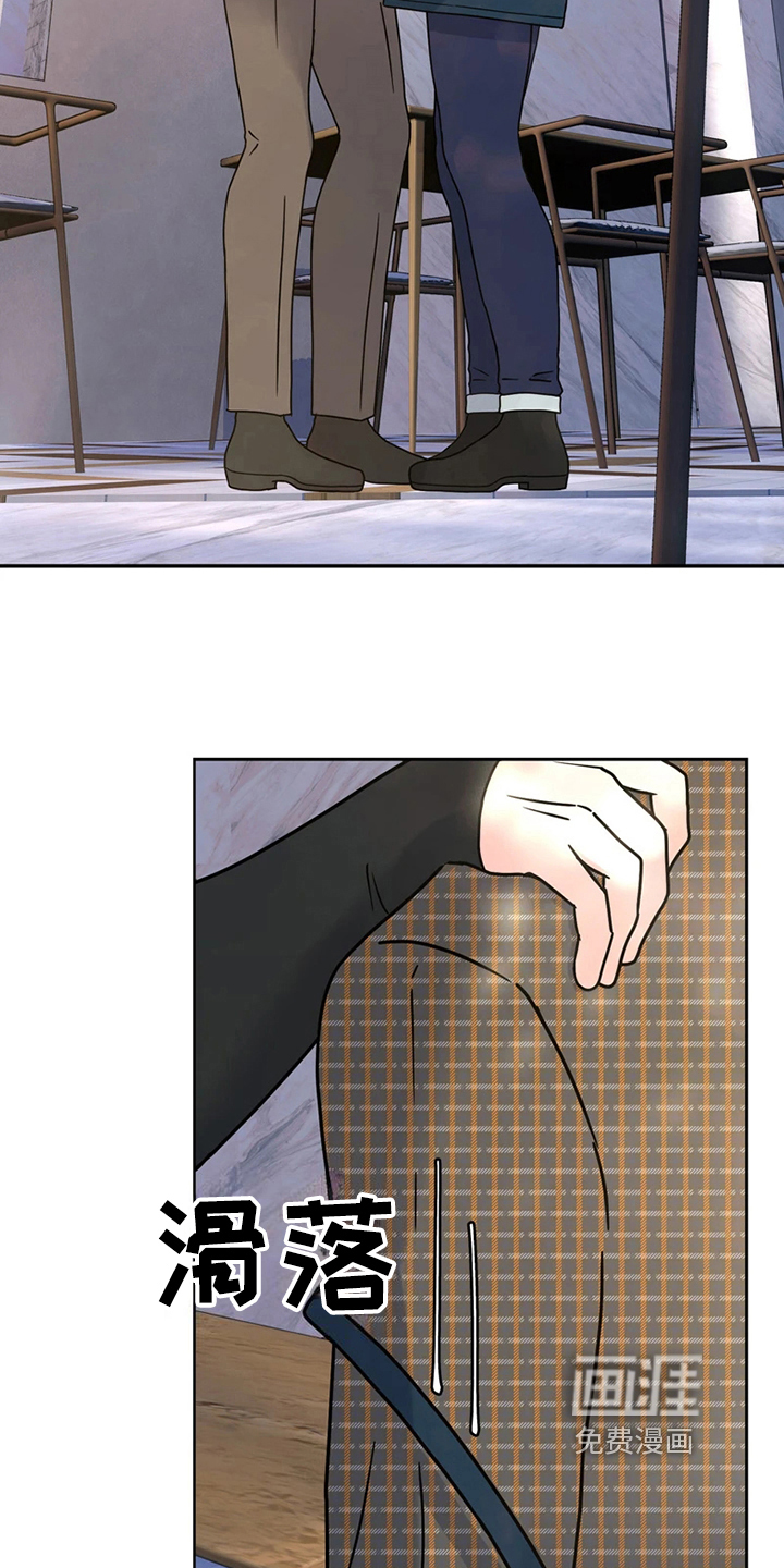 战斗吧漫画家 第20话 第23页