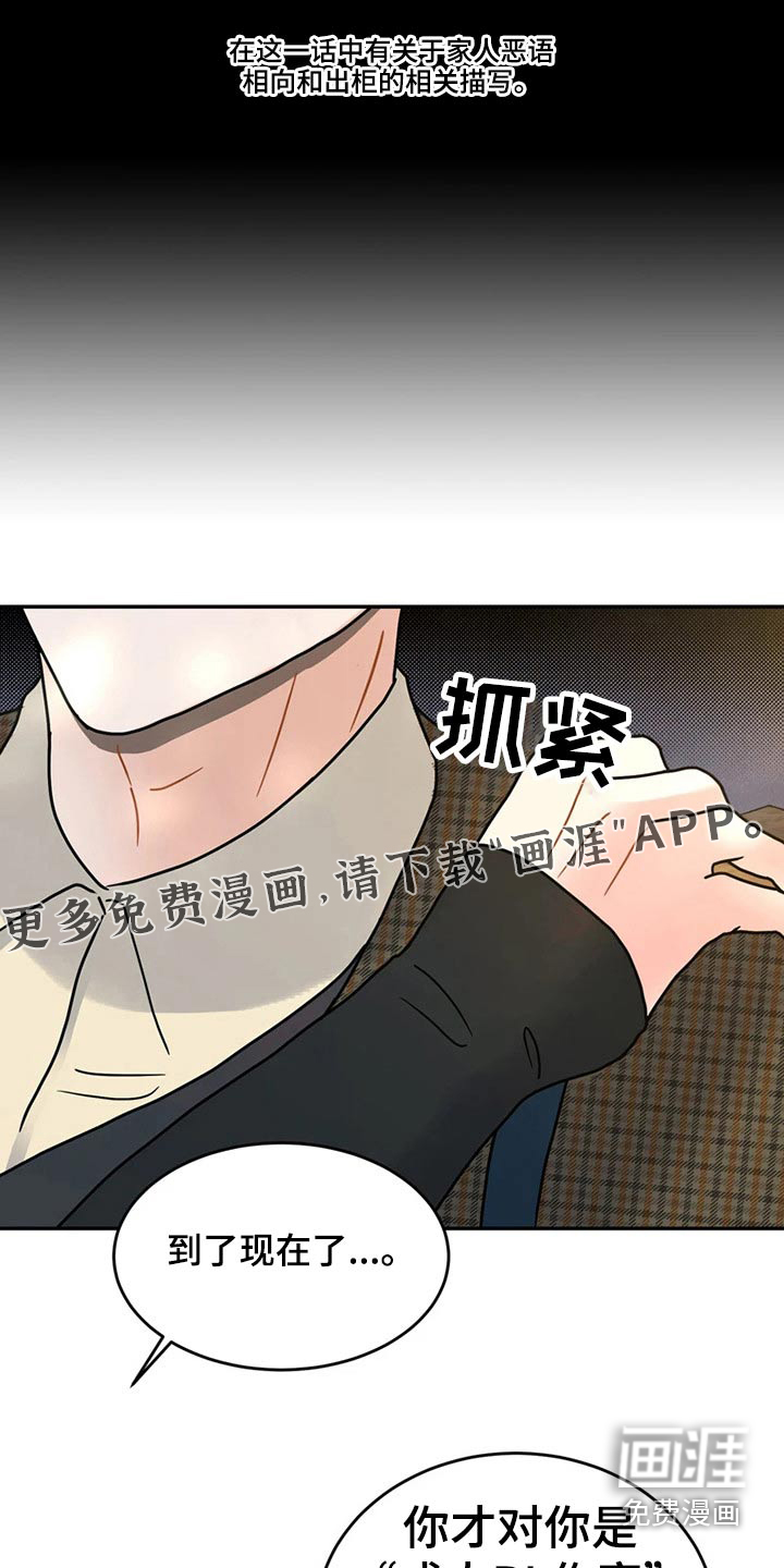 战斗吧漫画家 第21话 第0页