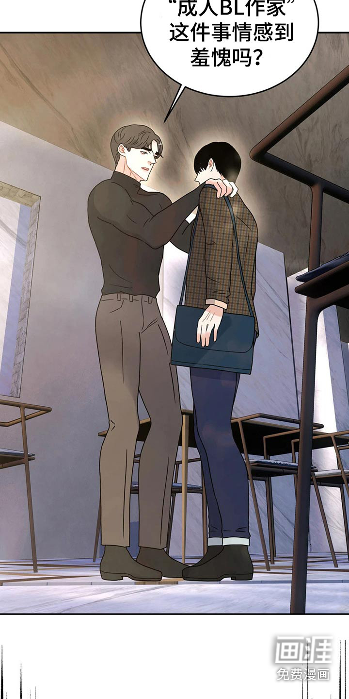 战斗吧漫画家 第21话 第1页