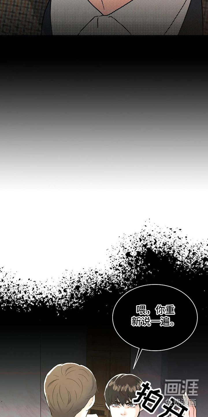 战斗吧漫画家 第21话 第3页