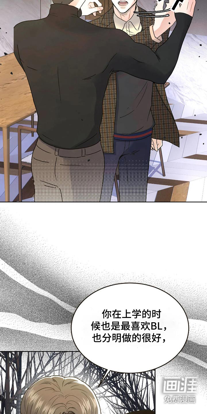 战斗吧漫画家 第21话 第4页