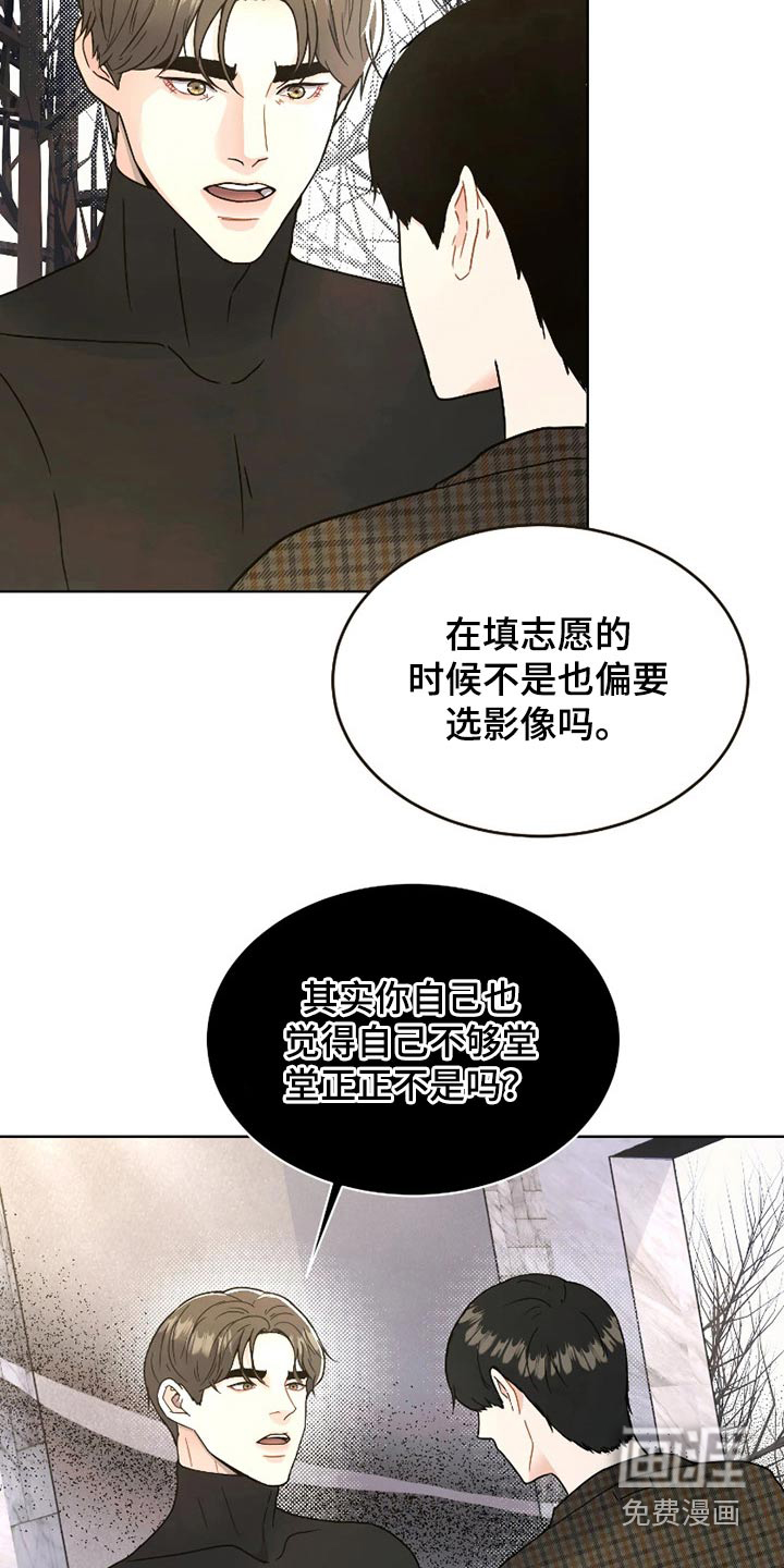 战斗吧漫画家 第21话 第5页
