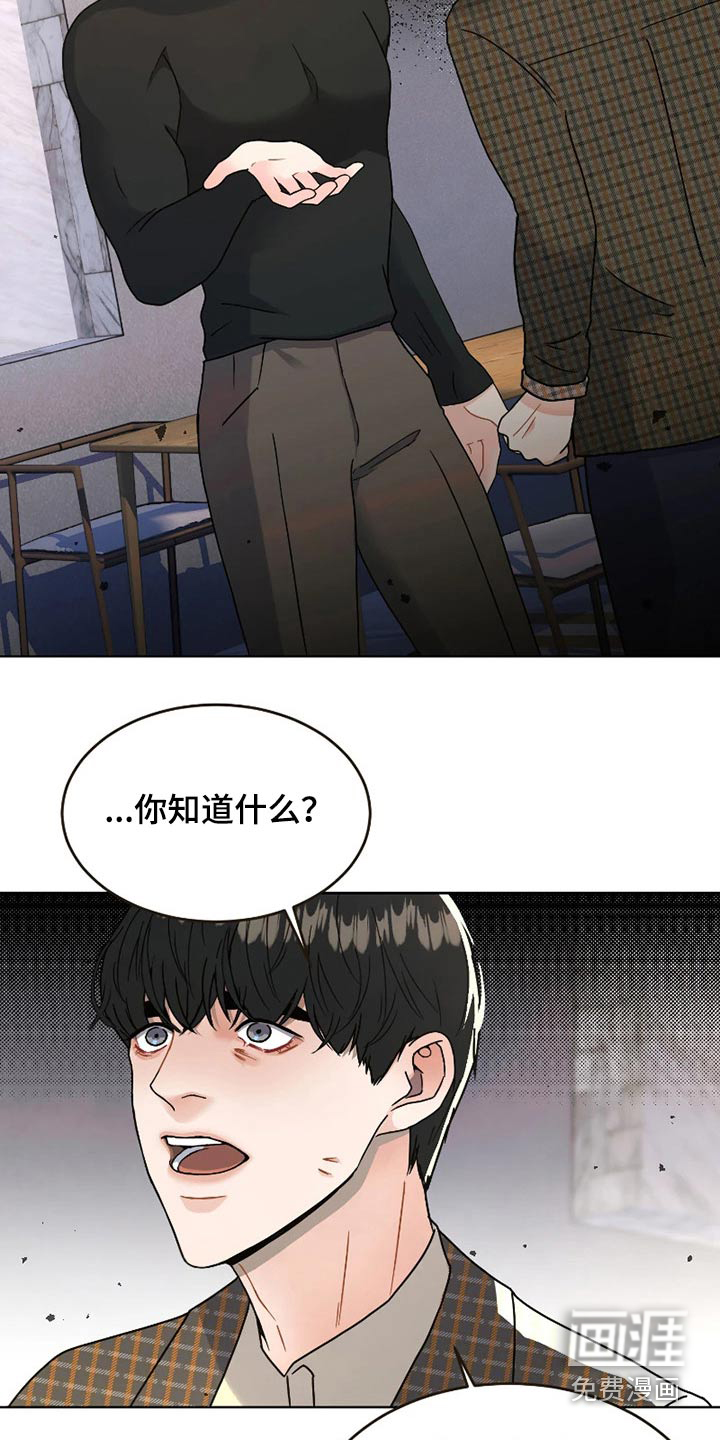 战斗吧漫画家 第21话 第6页