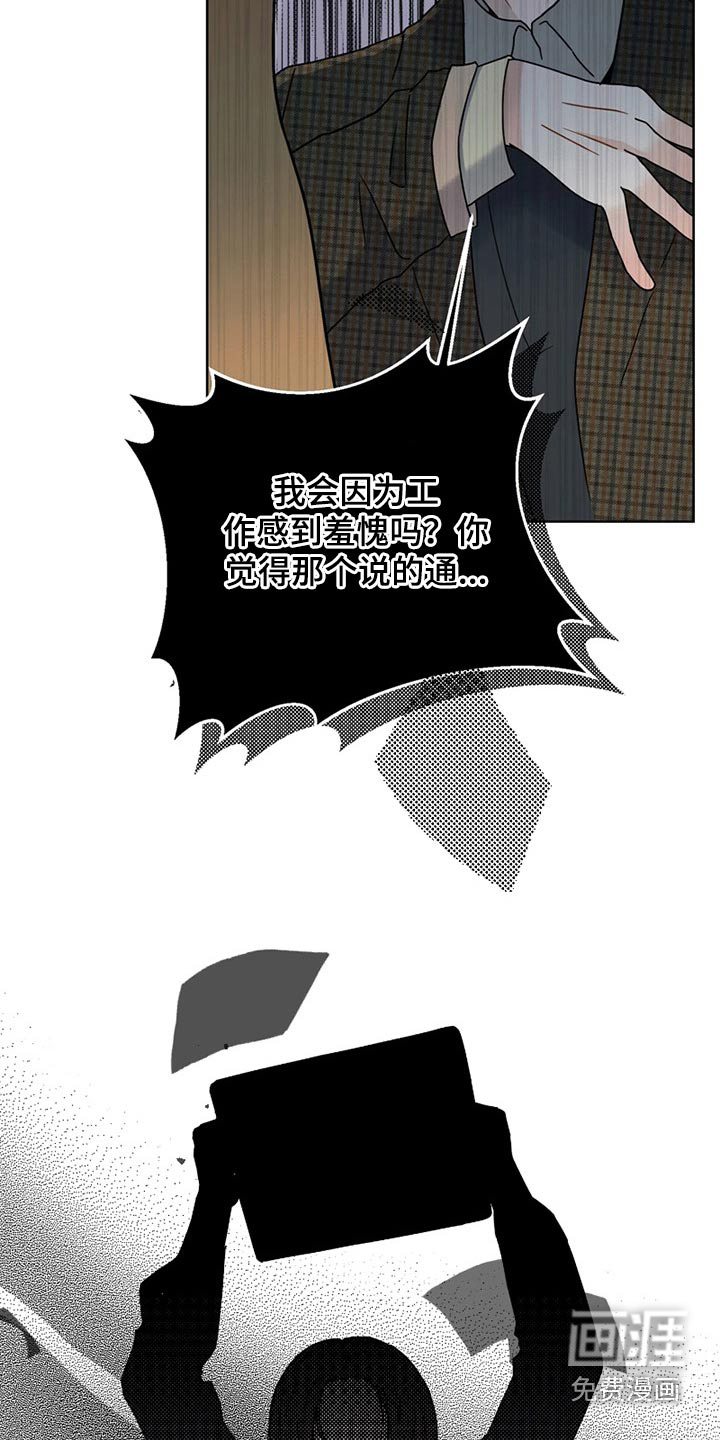 战斗吧漫画家 第21话 第9页