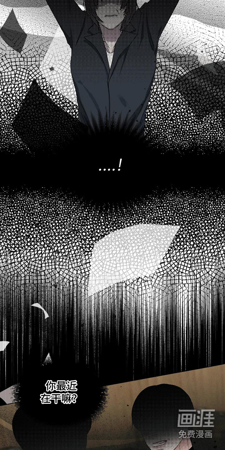 战斗吧漫画家 第21话 第10页