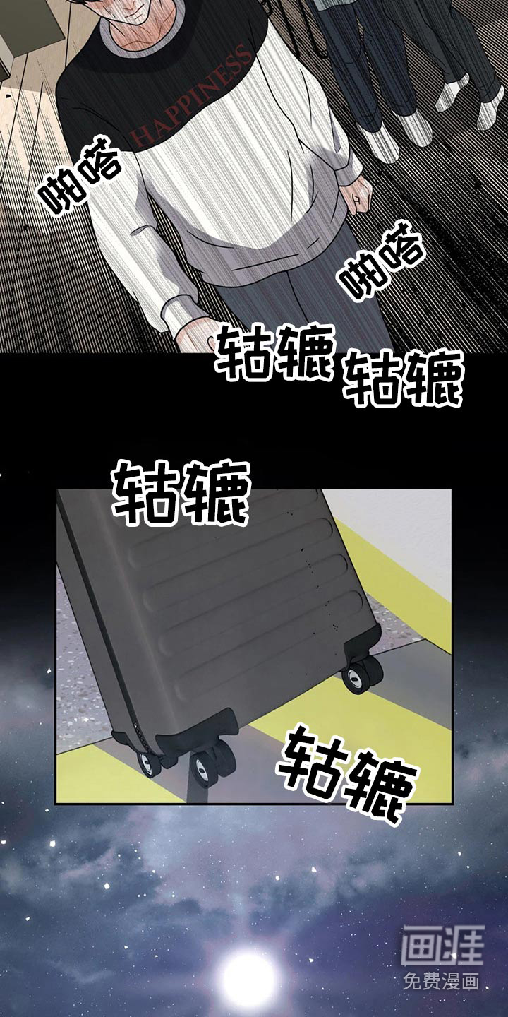 战斗吧漫画家 第21话 第17页