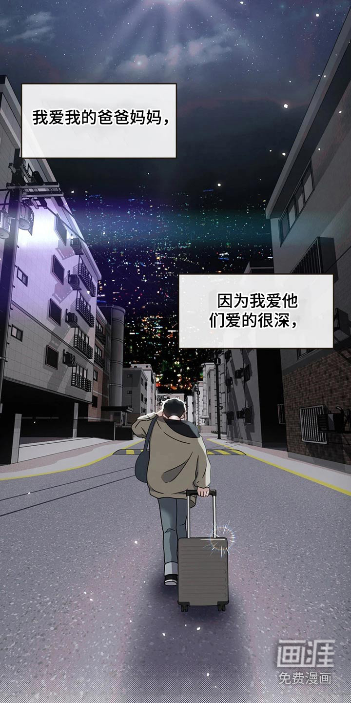 战斗吧漫画家 第21话 第18页