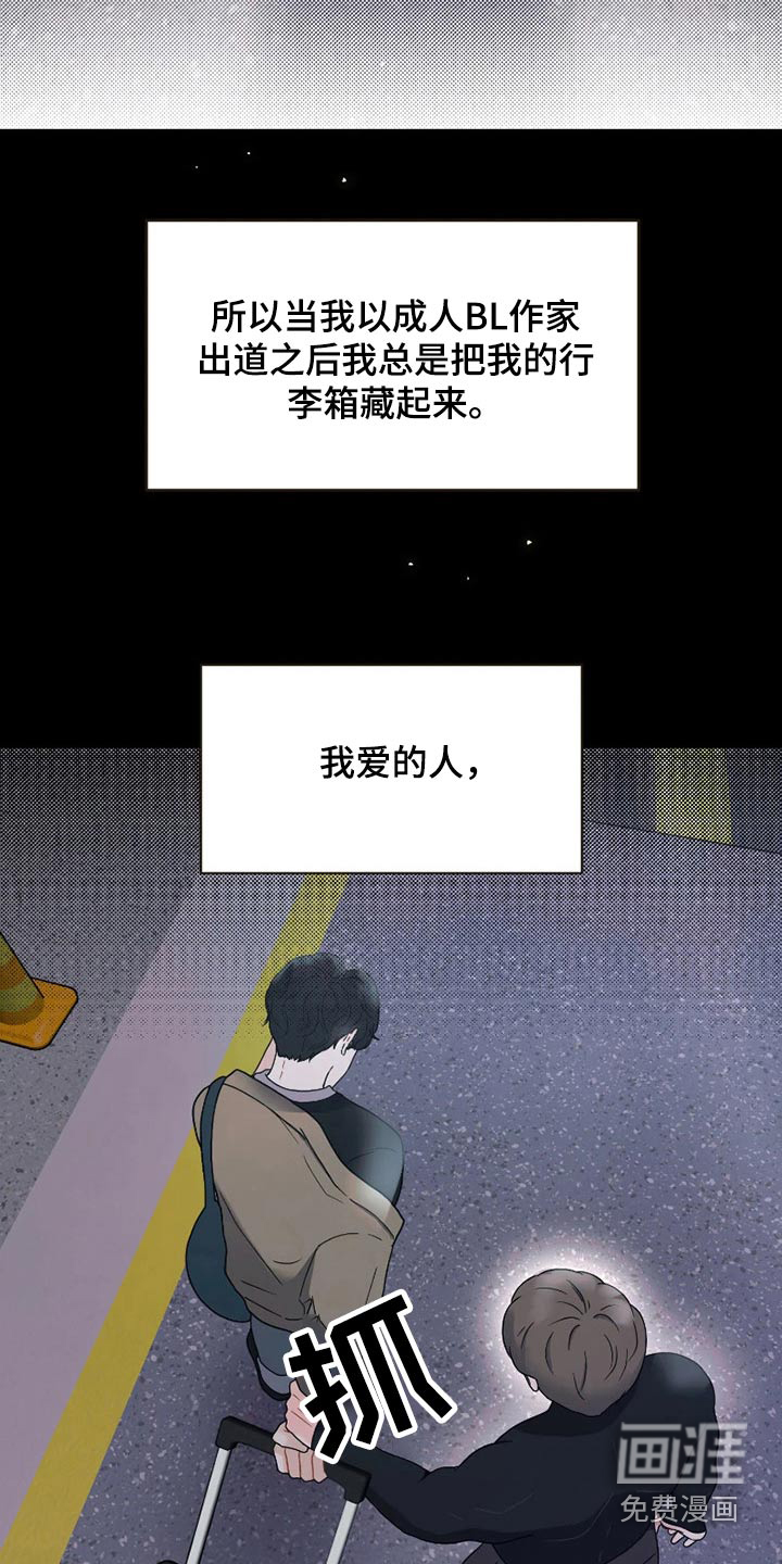 战斗吧漫画家 第21话 第19页