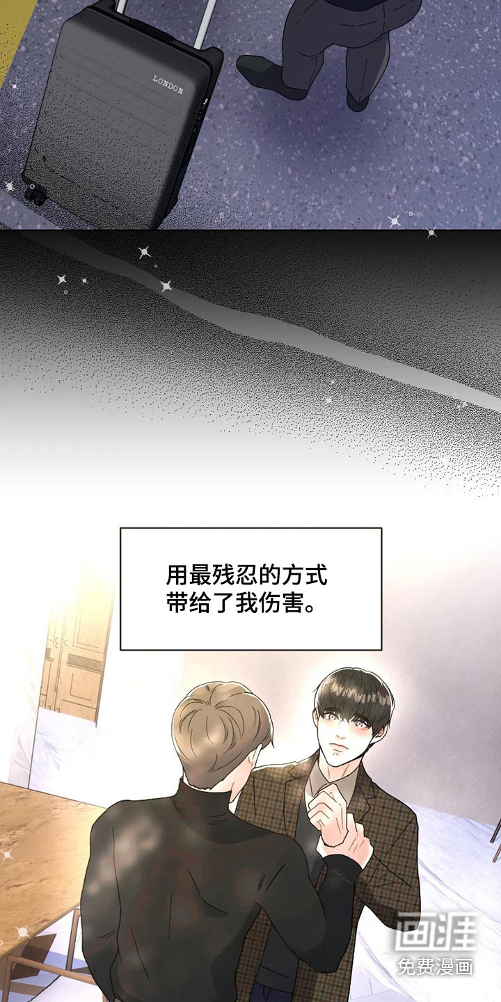 战斗吧漫画家 第21话 第20页