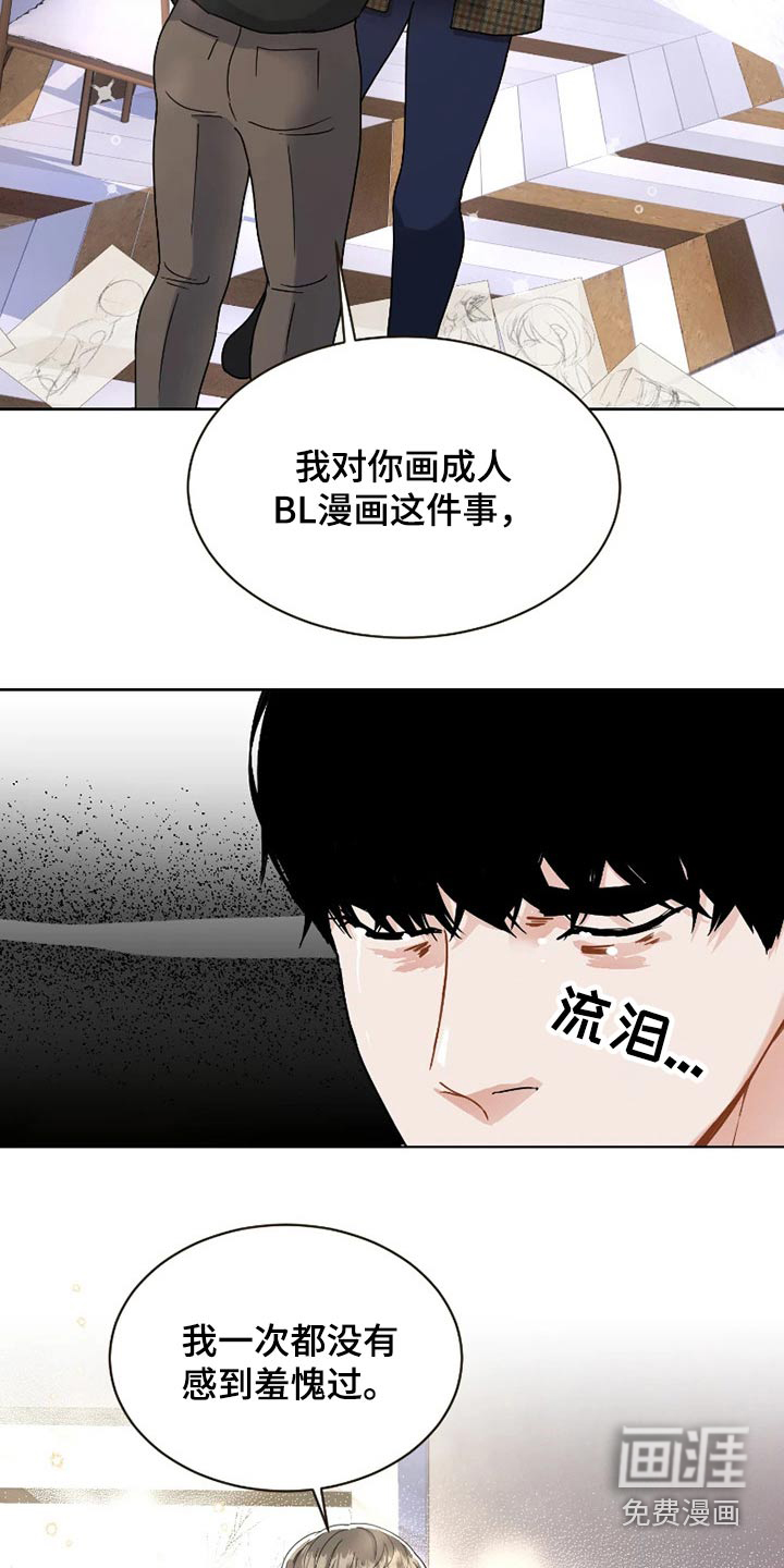 战斗吧漫画家 第21话 第21页