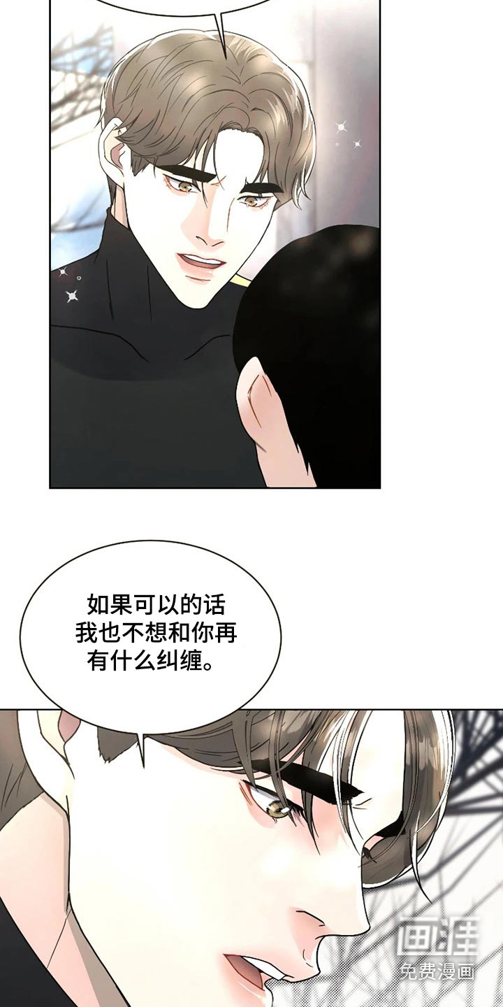 战斗吧漫画家 第21话 第23页