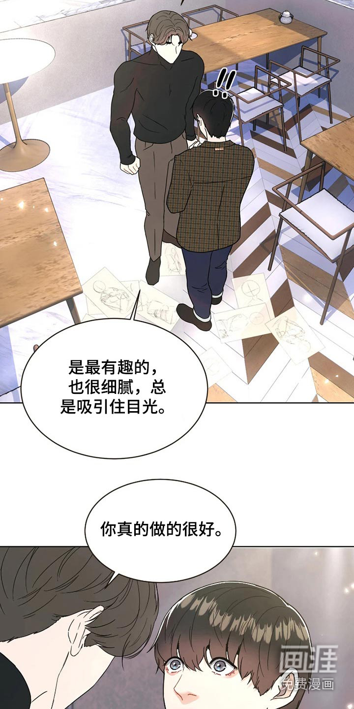 战斗吧漫画家 第21话 第25页