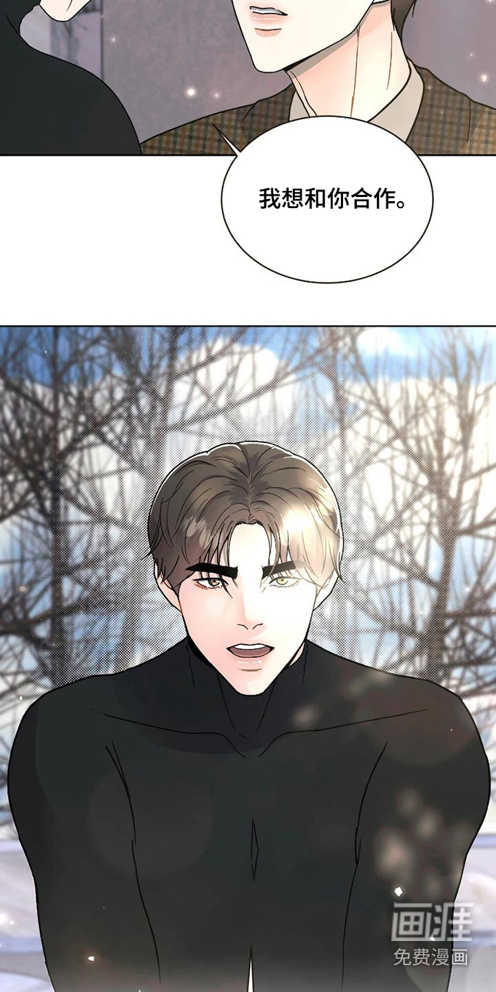 战斗吧漫画家 第21话 第26页