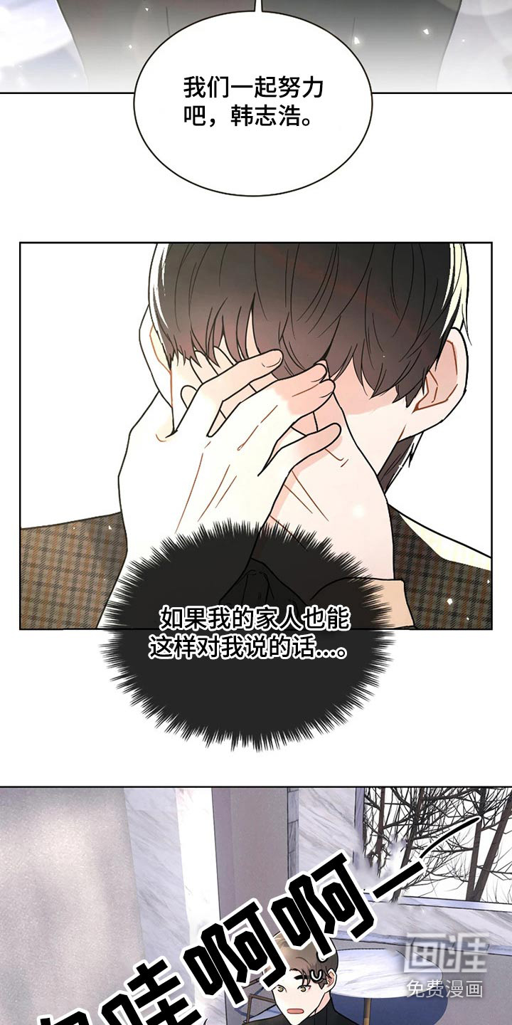 战斗吧漫画家 第21话 第27页