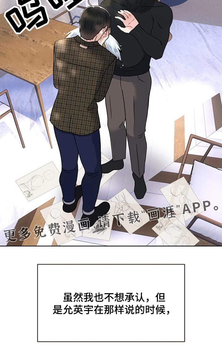 战斗吧漫画家第21话图