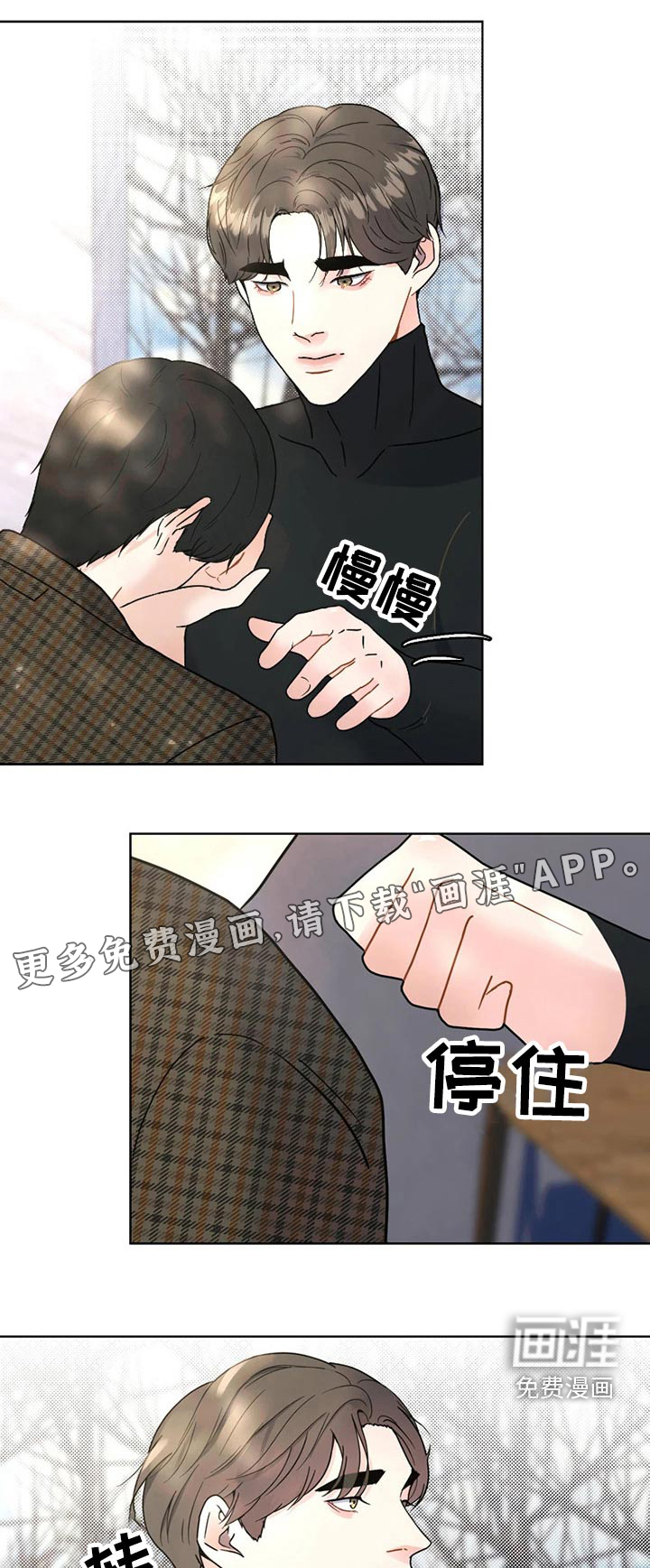 战斗吧漫画家 第22话 第0页