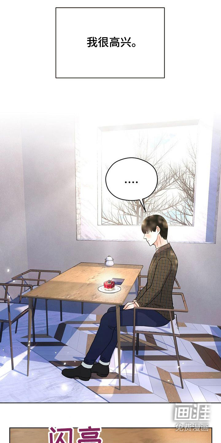 战斗吧漫画家 第22话 第2页