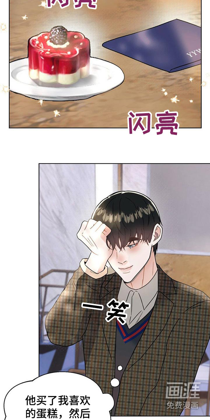 战斗吧漫画家 第22话 第3页