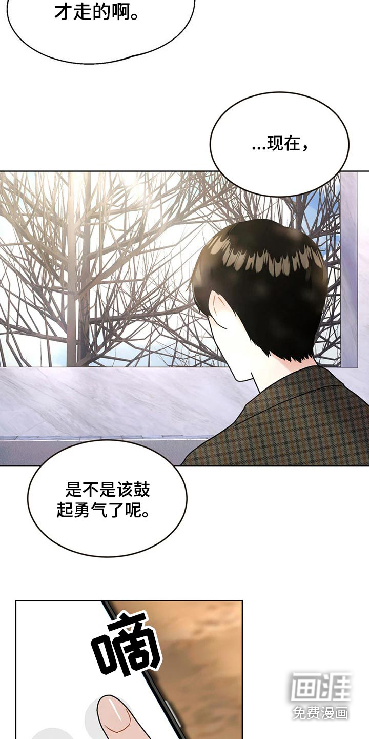 战斗吧漫画家 第22话 第4页