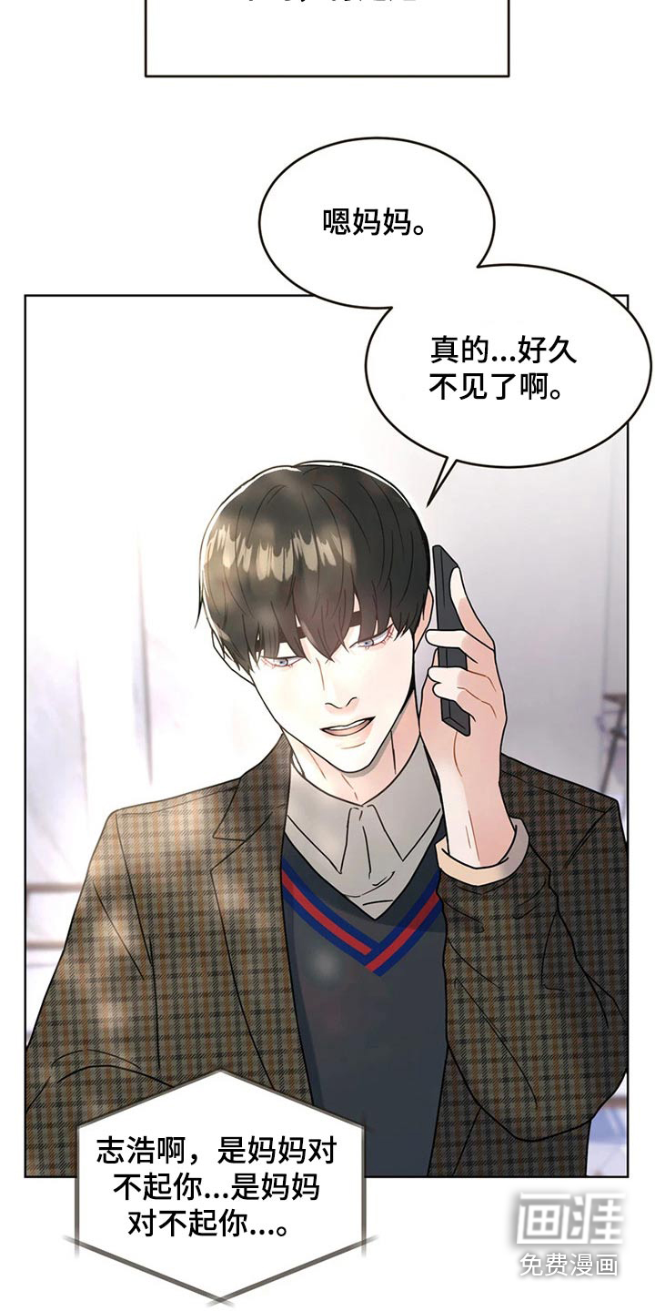 战斗吧漫画家 第22话 第6页