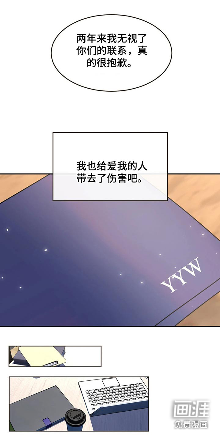 战斗吧漫画家 第22话 第7页