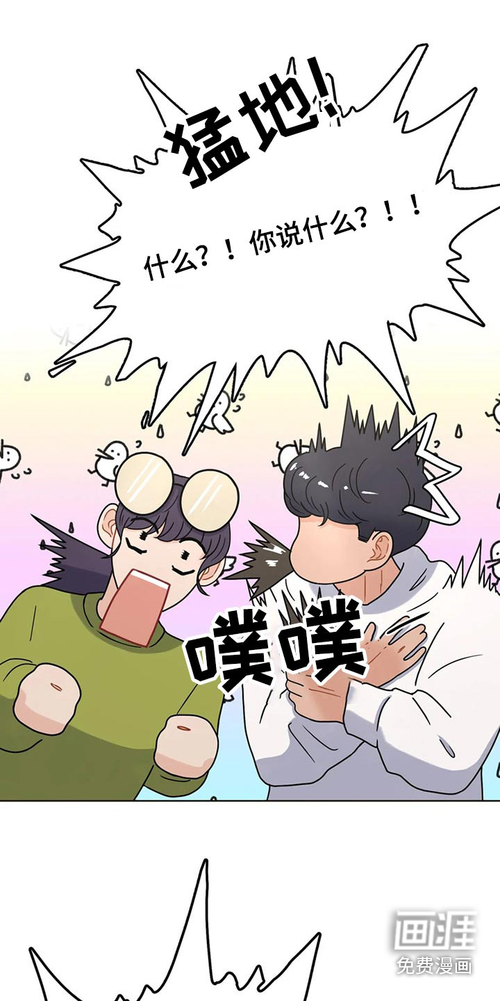 战斗吧漫画家 第22话 第8页