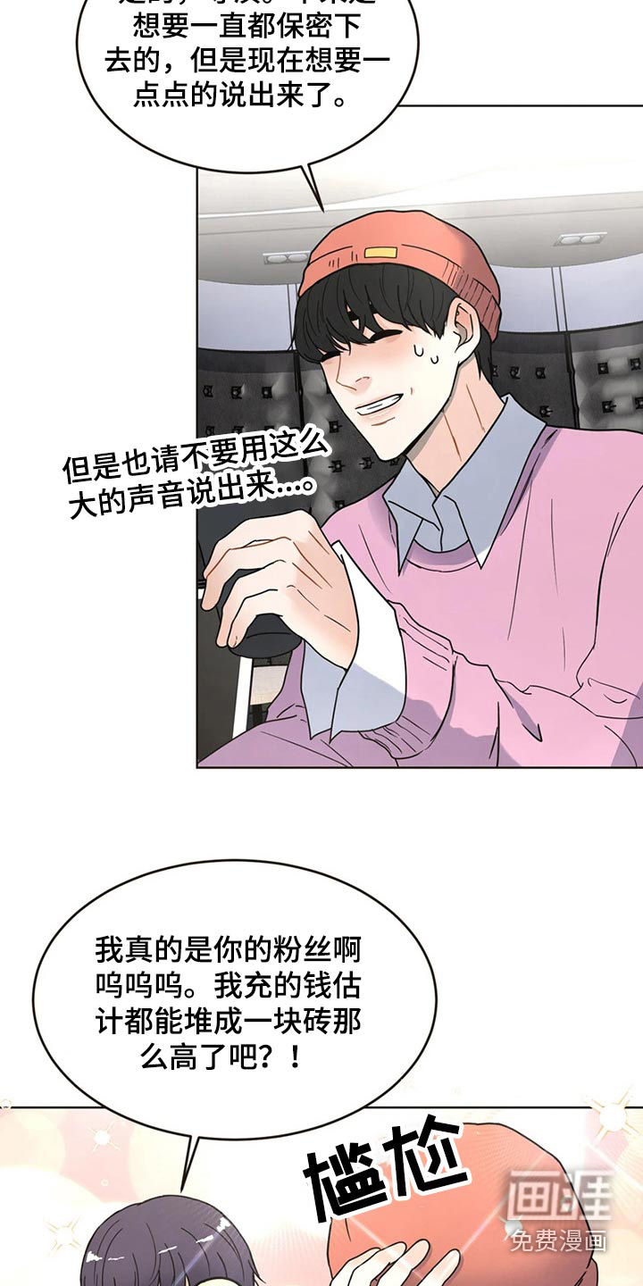 战斗吧漫画家 第22话 第10页