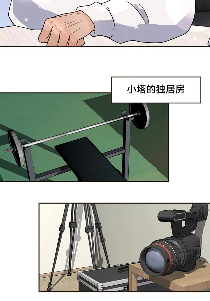 战斗吧漫画家 第22话 第14页