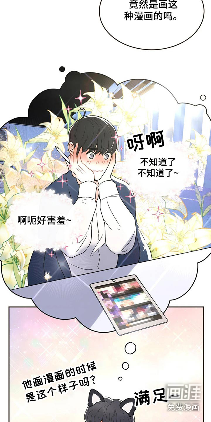 战斗吧漫画家 第22话 第17页