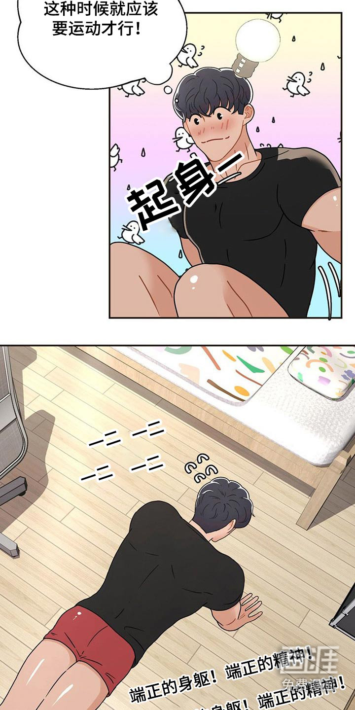 战斗吧漫画家 第22话 第20页