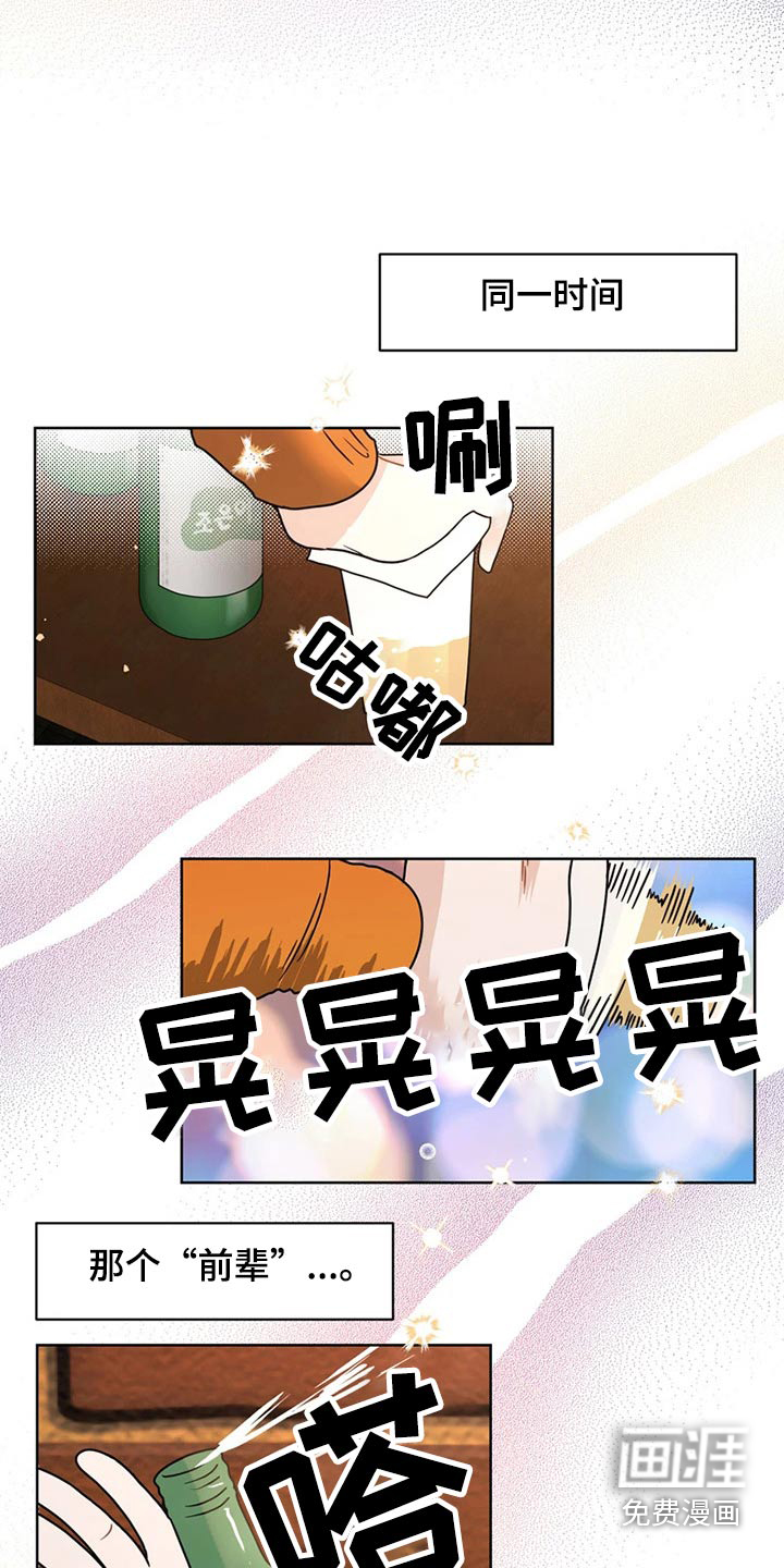 战斗吧漫画家 第22话 第22页