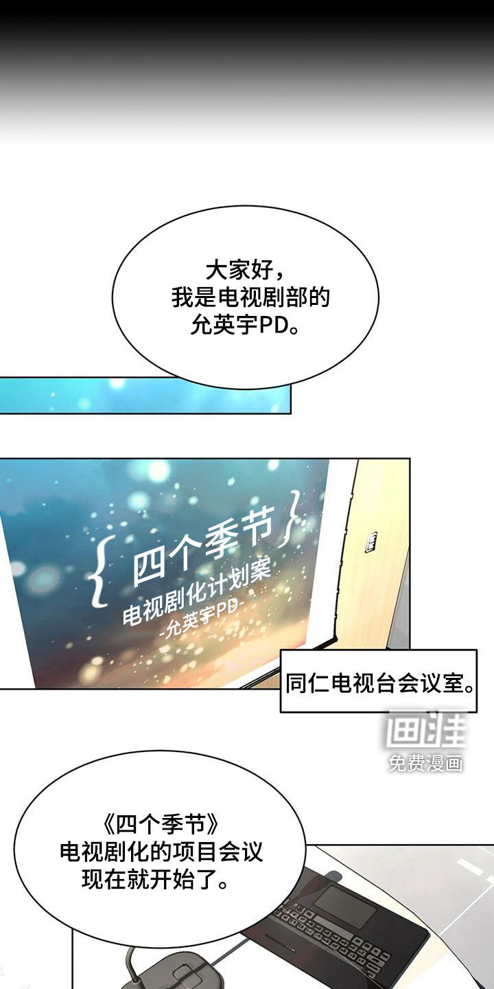 战斗吧漫画家 第23话 第0页