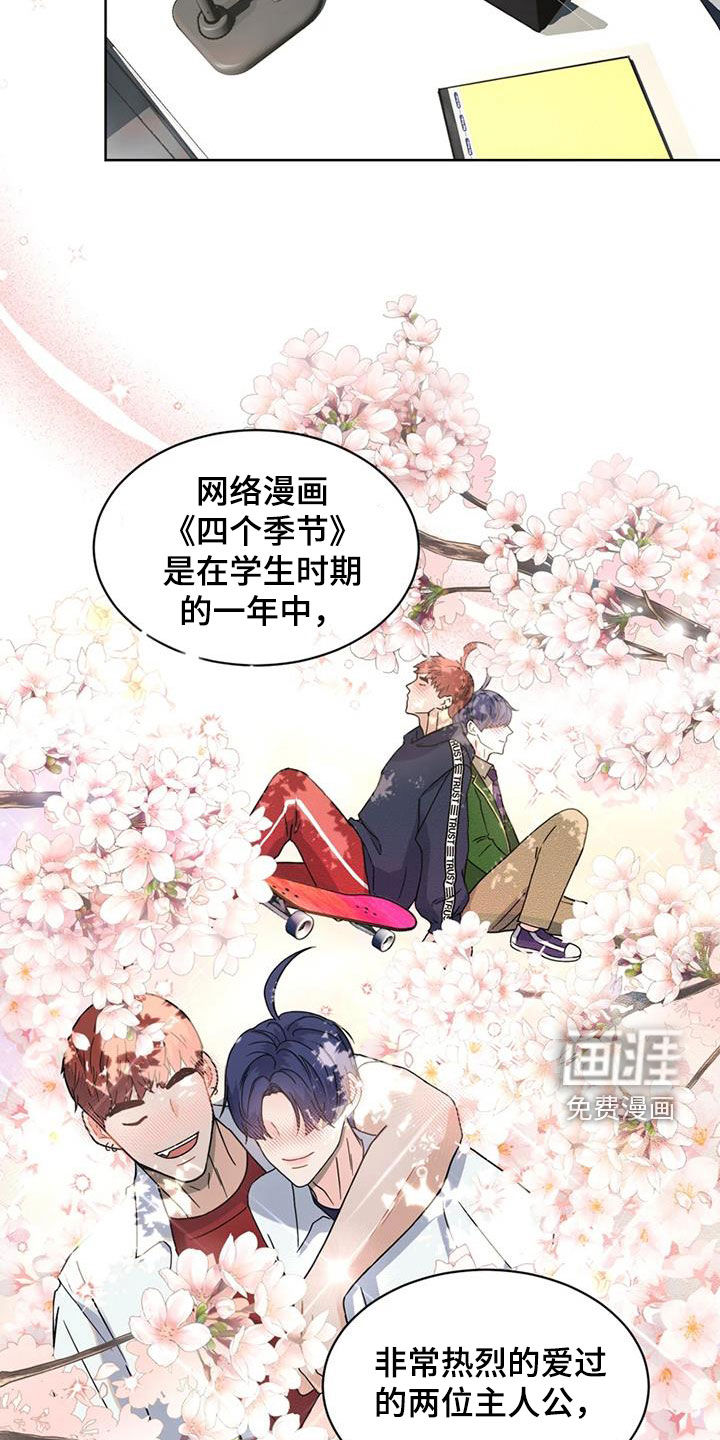 战斗吧漫画家 第23话 第1页