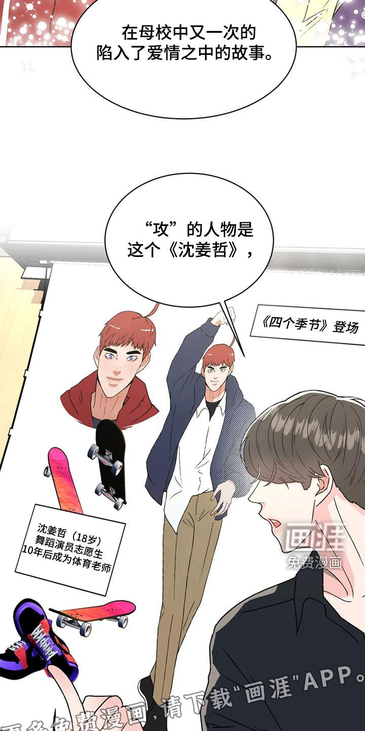 战斗吧漫画家 第23话 第3页