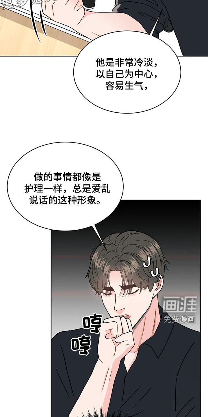 战斗吧漫画家 第23话 第4页