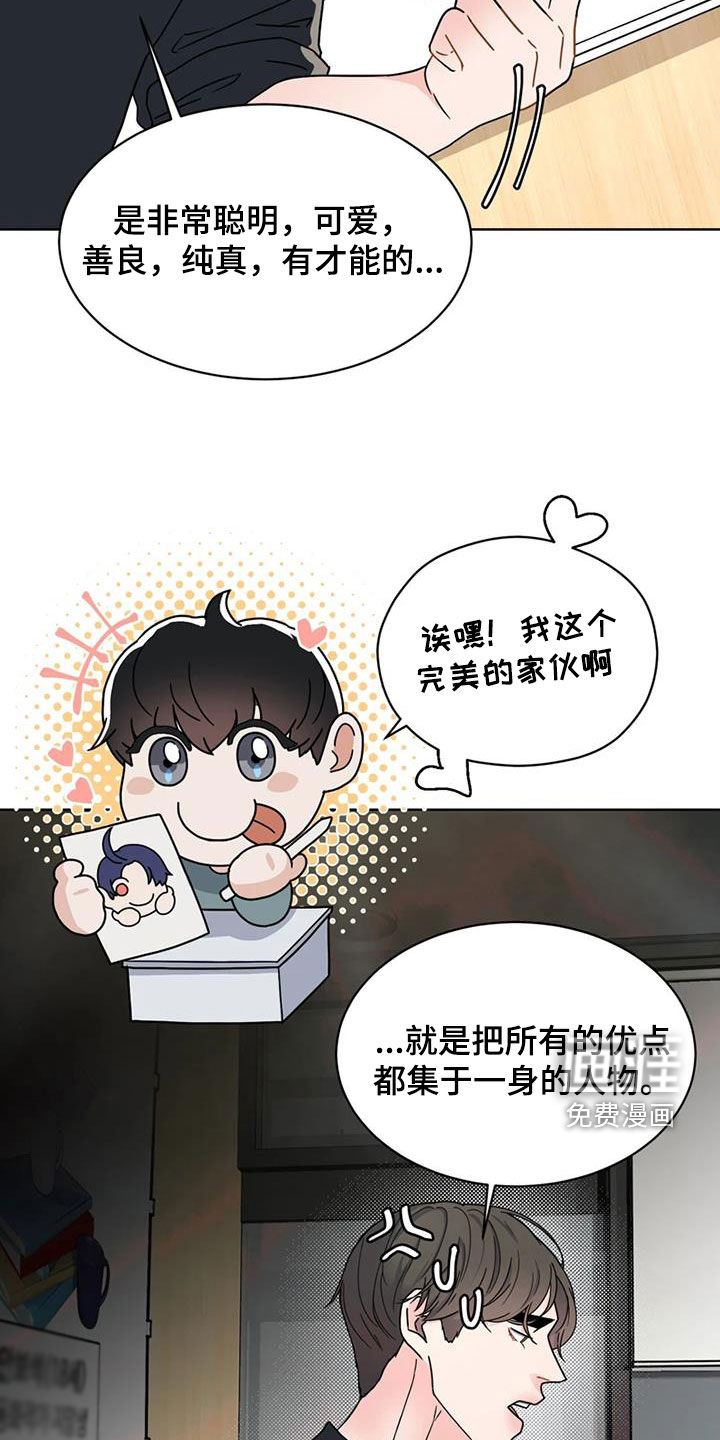 战斗吧漫画家 第23话 第6页