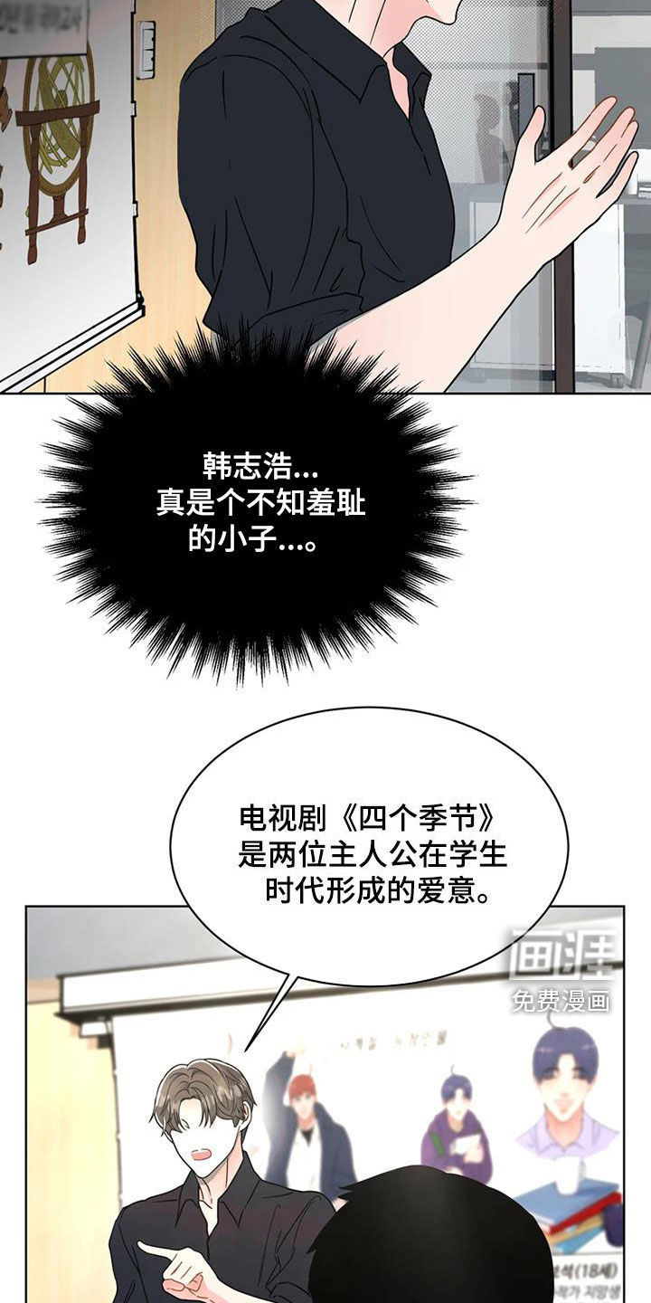 战斗吧漫画家 第23话 第7页