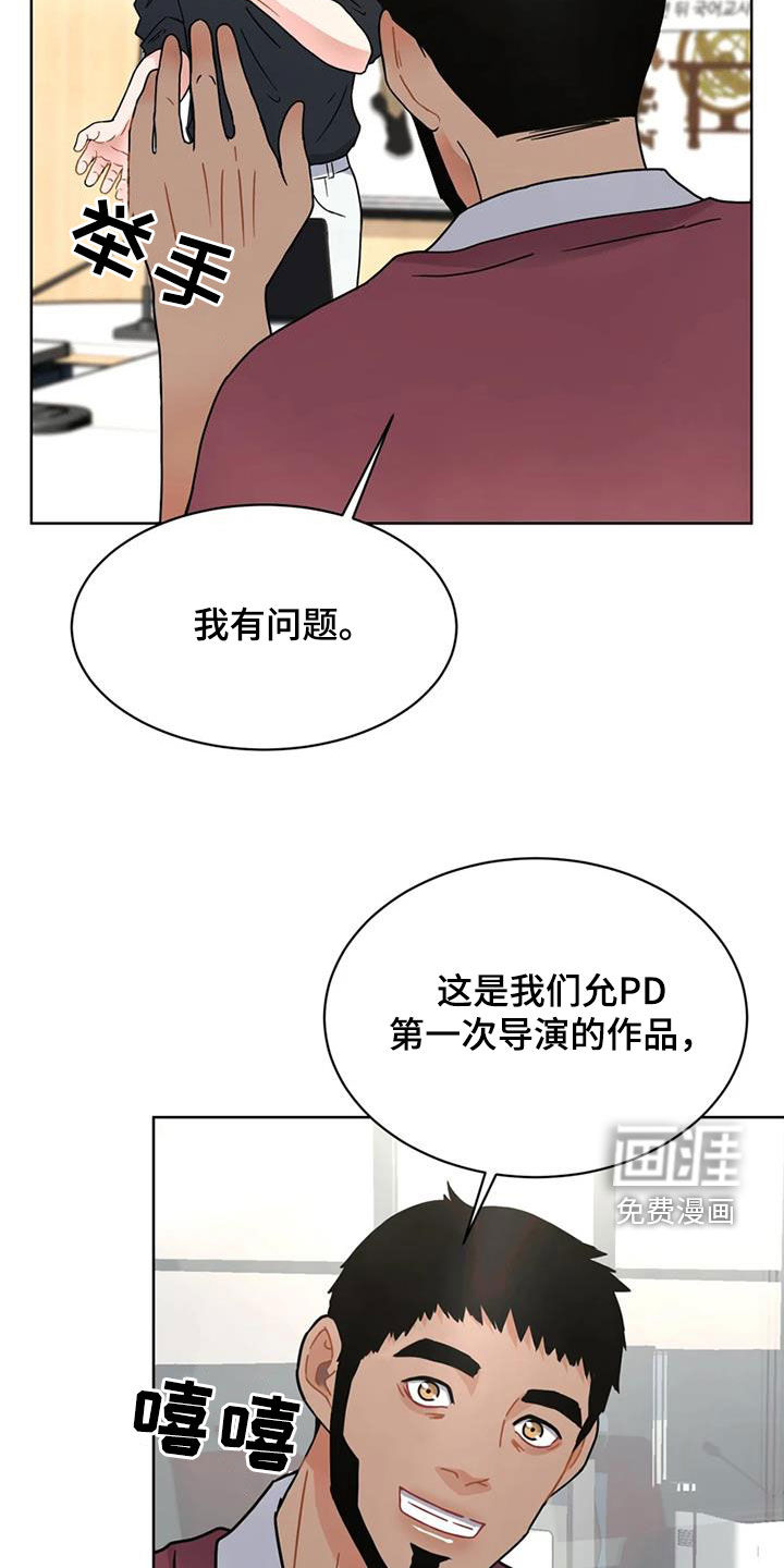 战斗吧漫画家 第23话 第8页