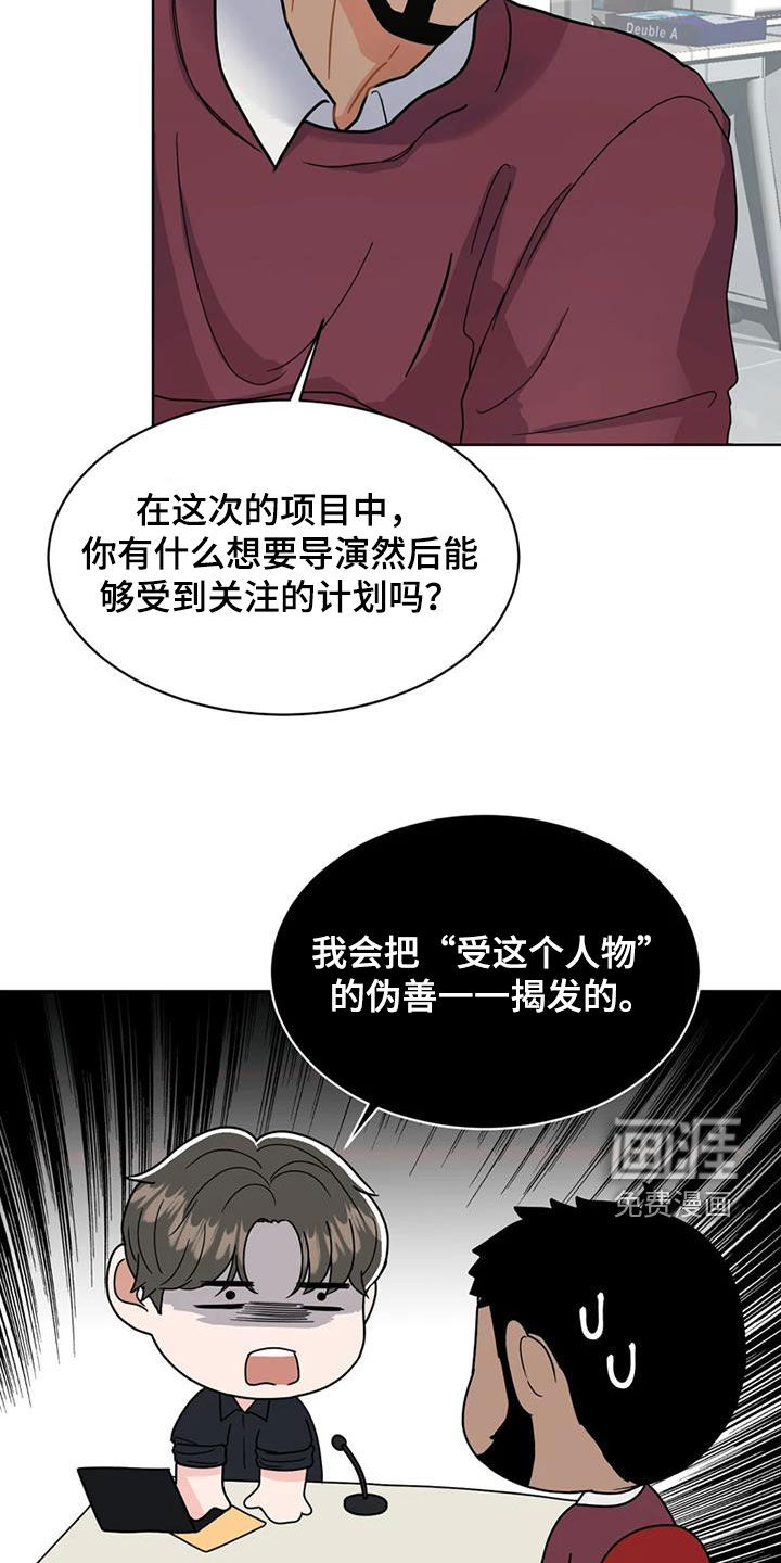 战斗吧漫画家 第23话 第9页