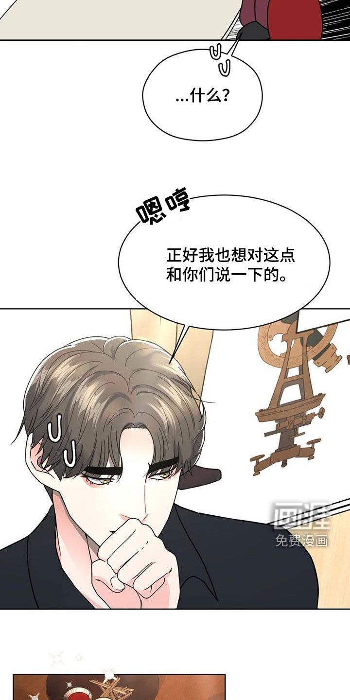 战斗吧漫画家 第23话 第10页