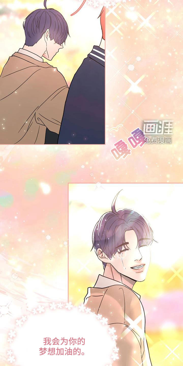 战斗吧漫画家 第23话 第15页